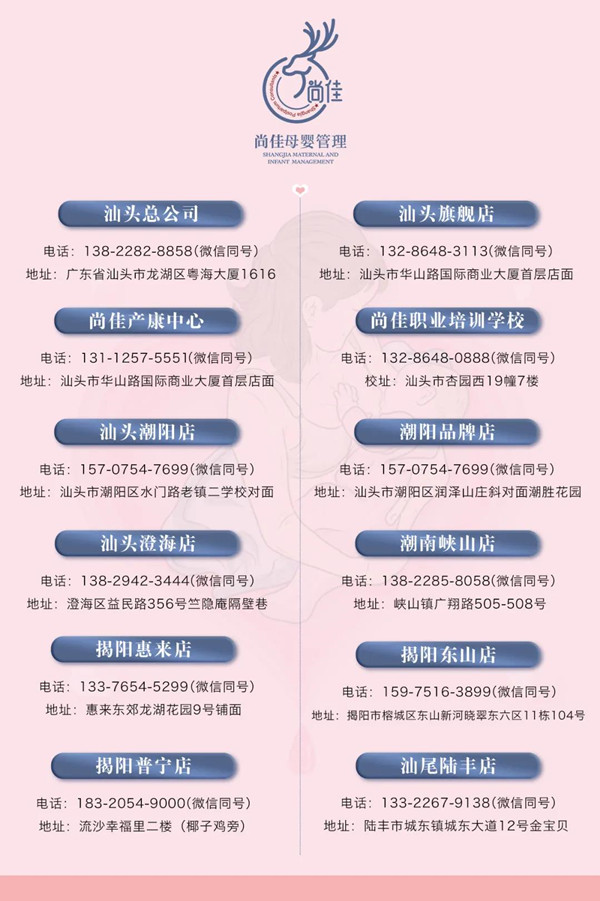 尚佳專業(yè)月嫂|重磅！尚佳產(chǎn)康服務(wù)技術(shù)再升級！