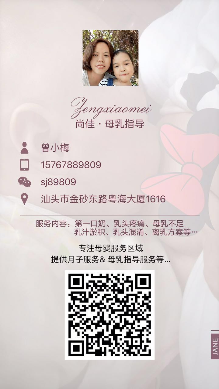 【汕頭尚佳月嫂】免費(fèi)！??！母乳指導(dǎo)體驗(yàn)