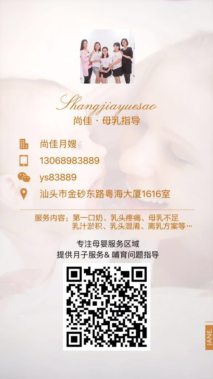 【汕頭尚佳月嫂】什么情況下，您需要一位專(zhuān)業(yè)的母乳指導(dǎo)