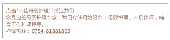 尚佳專業(yè)月嫂丨視頻丨滾蛋吧！暴力通乳?。?！