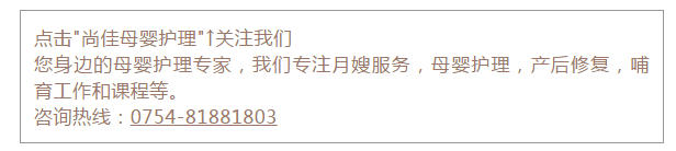 尚佳專業(yè)月嫂丨去你的為母則剛，坐月子我要當(dāng)女王！
