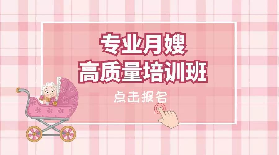尚佳專業(yè)月嫂丨你羨慕做了三年的月嫂存款存了20萬嗎？現(xiàn)在尚佳月嫂培訓(xùn)啦！