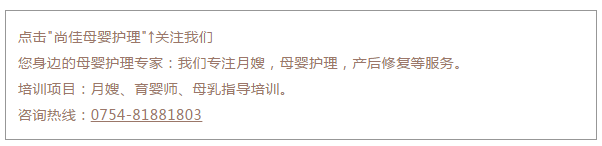 尚佳專業(yè)月嫂丨母乳丨你還認(rèn)為初乳很臟，要擠掉的嗎？