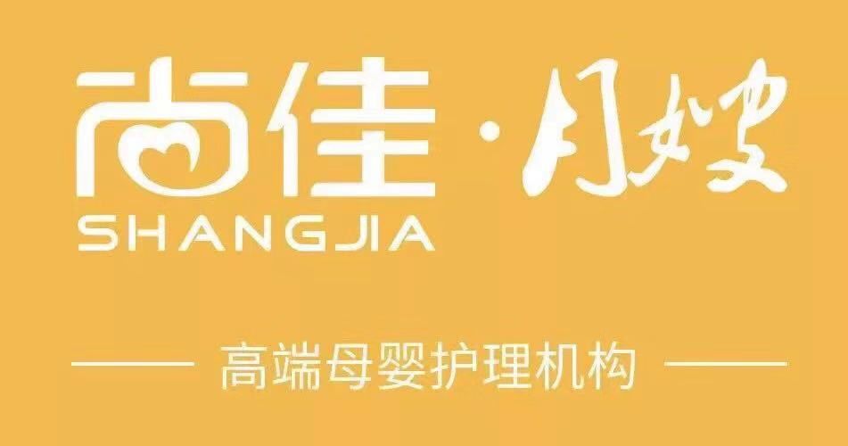 尚佳專業(yè)月嫂丨來吧，加入健康管理師，高薪十萬+