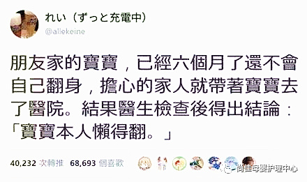 尚佳專業(yè)月嫂丨寶寶不會翻身，帶去看醫(yī)生竟然因為這個原因！