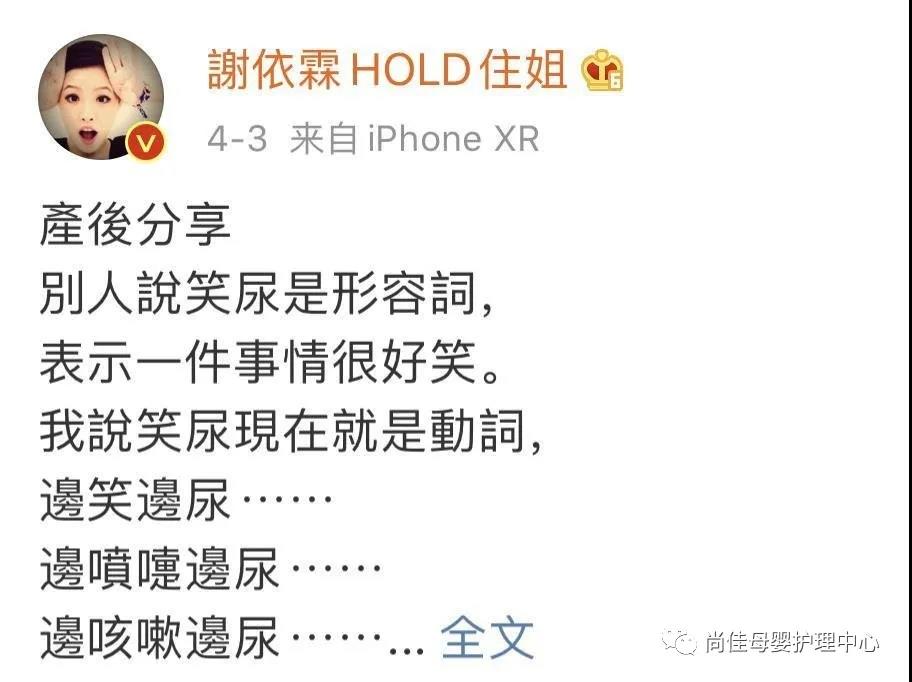 尚佳產后修復丨我們來探討下產后漏尿的問題了！