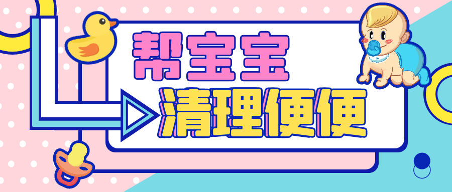 尚佳專業(yè)月嫂丨洗了這么多年的寶寶屁股，竟然洗錯(cuò)了