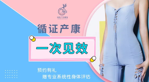 尚佳產(chǎn)后修復(fù)丨產(chǎn)后第一次同房的注意事項