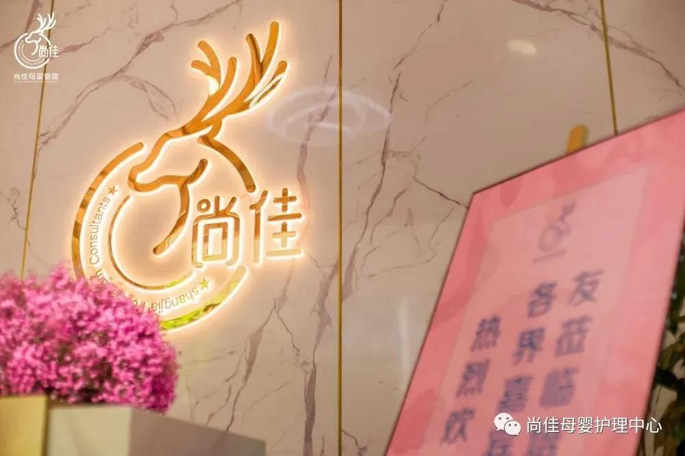 尚佳專(zhuān)業(yè)月嫂丨汕頭市護(hù)理學(xué)會(huì)和龍湖婦聯(lián)開(kāi)展新生兒急救和母嬰護(hù)理講座，名額有限，趕緊預(yù)訂哦！