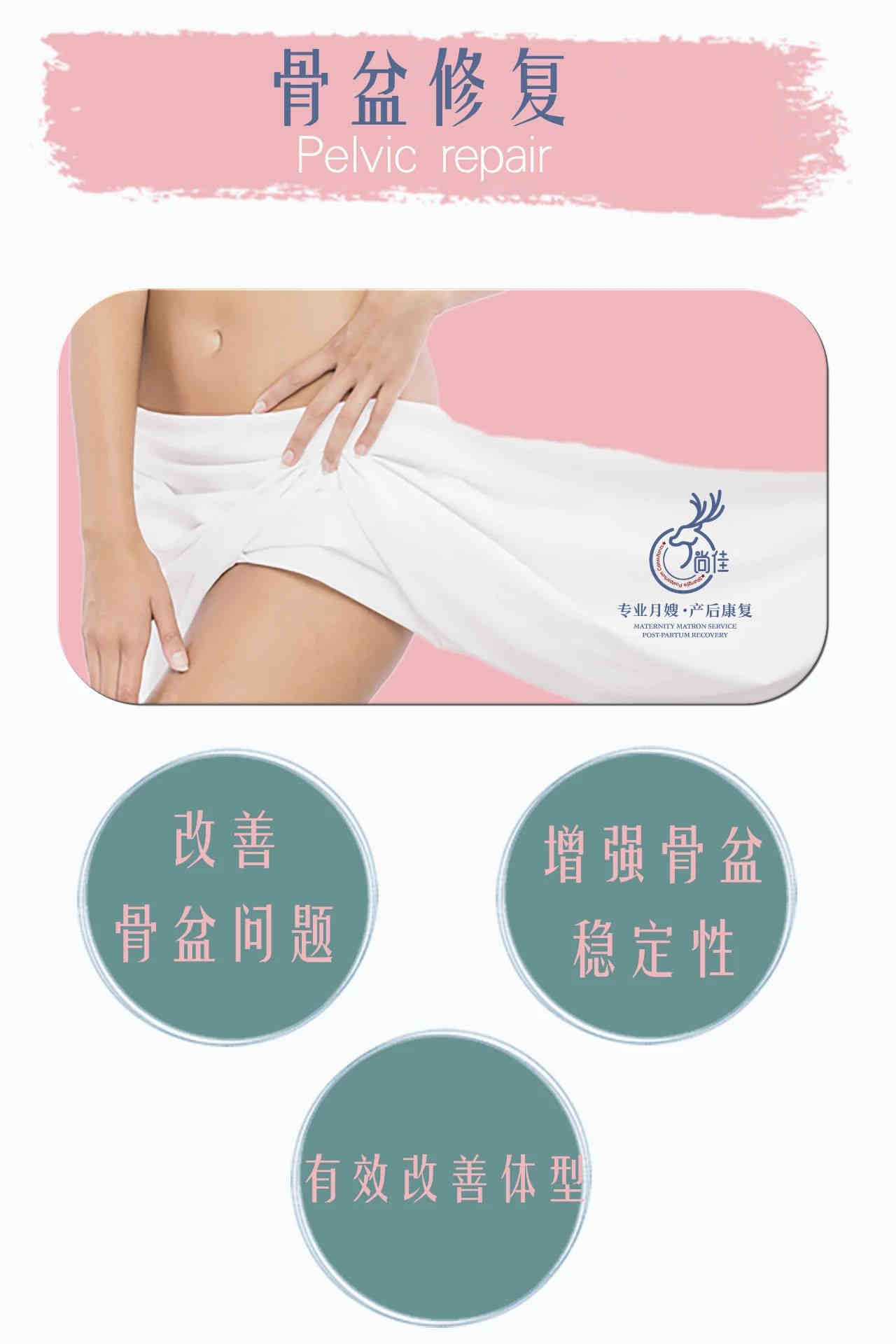 尚佳專業(yè)月嫂 |這些火爆全國的產(chǎn)后修復，居然還有人不知道！