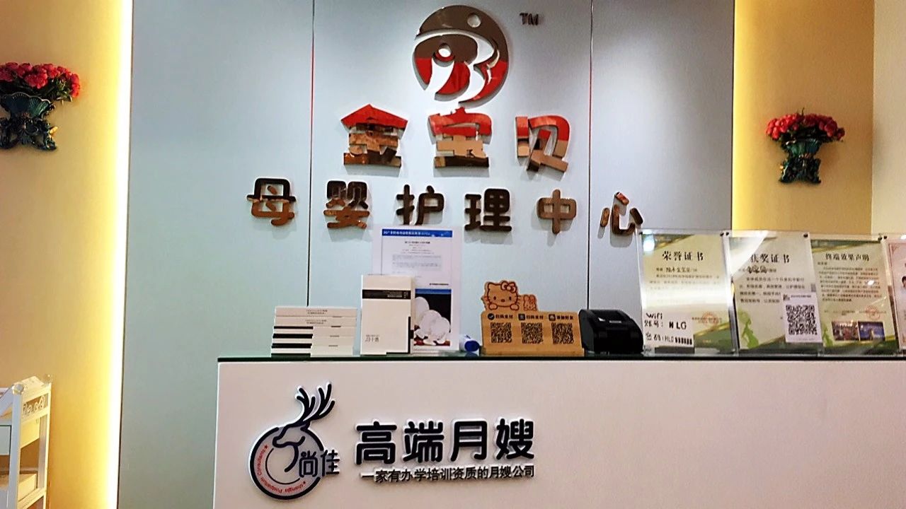 尚佳專業(yè)月嫂 |汕尾首家尚佳加盟店來啦！
