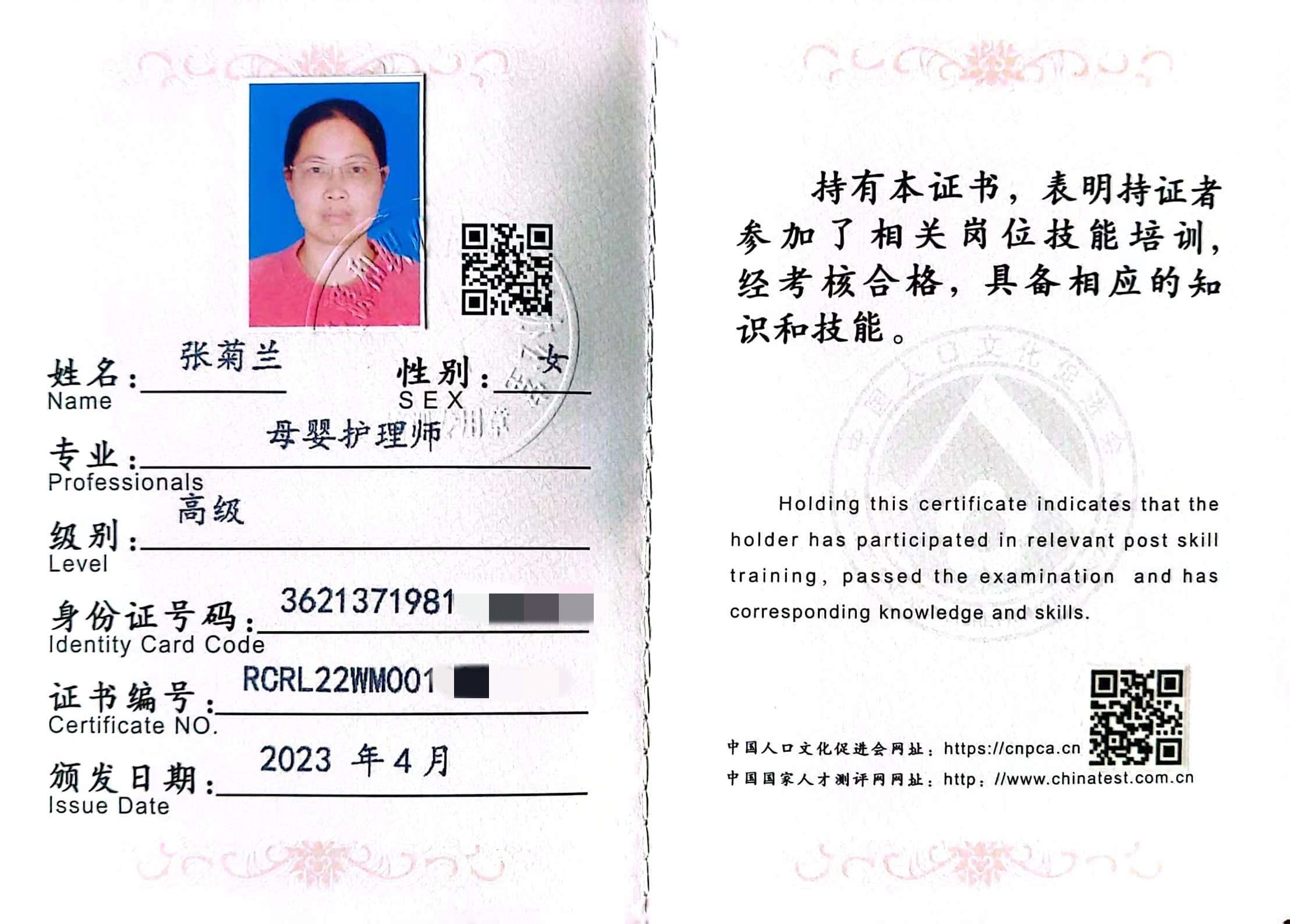 獲得母嬰護理師