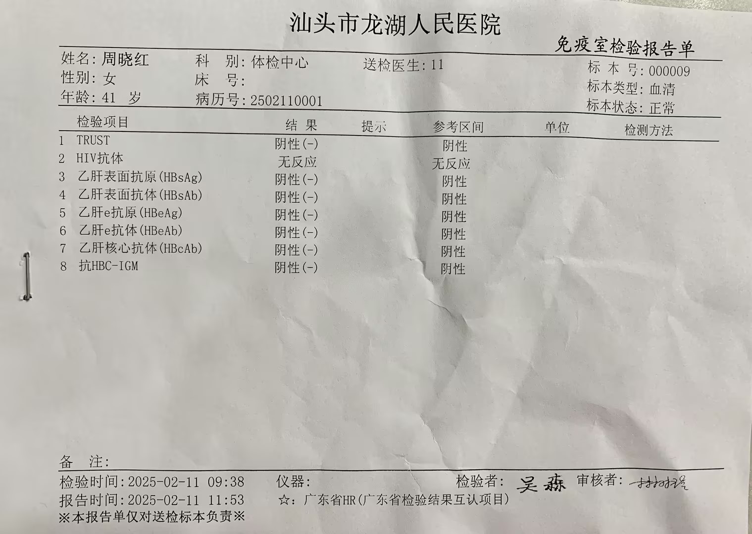 獲得術(shù)前三項(xiàng)