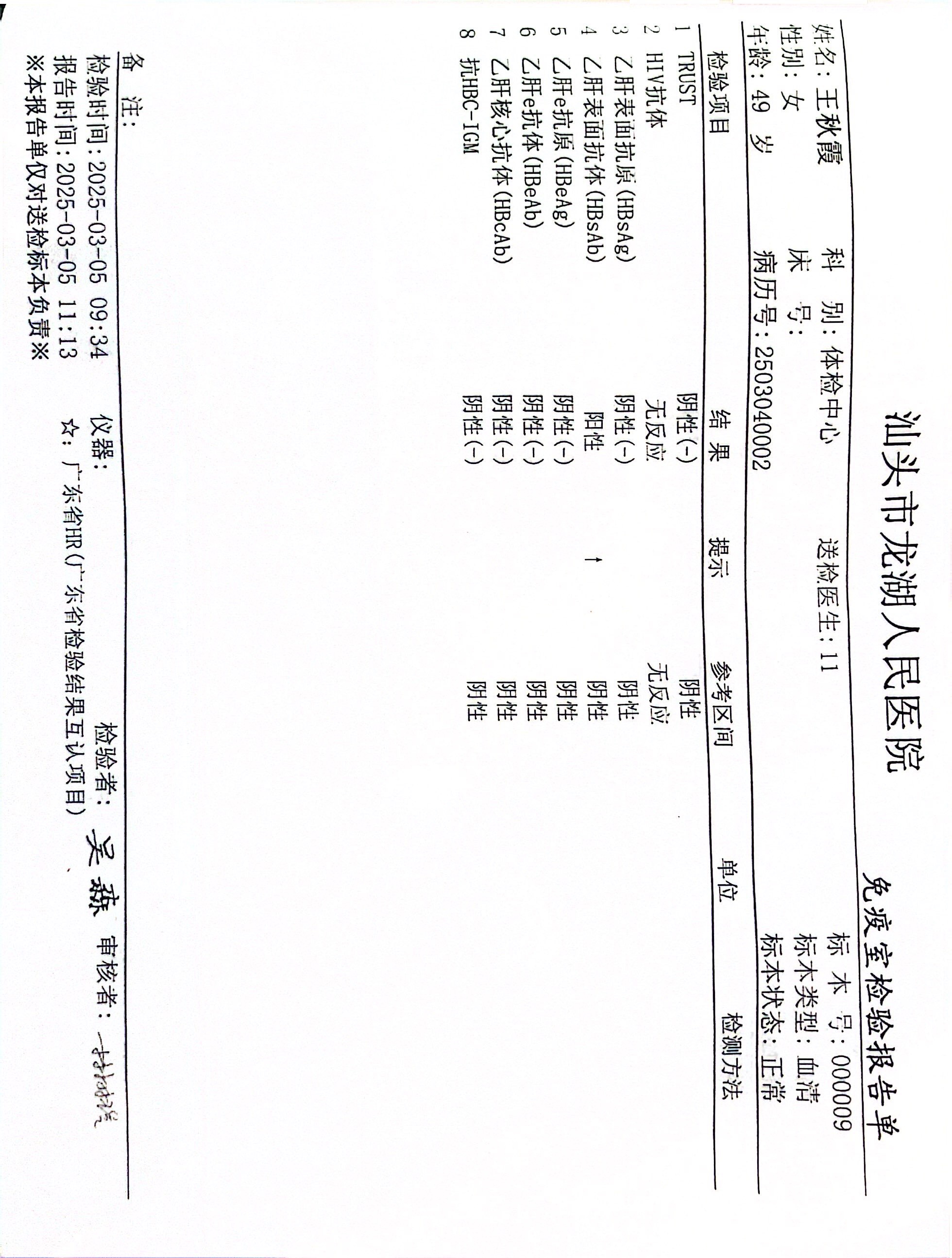獲得術(shù)前三項(xiàng)