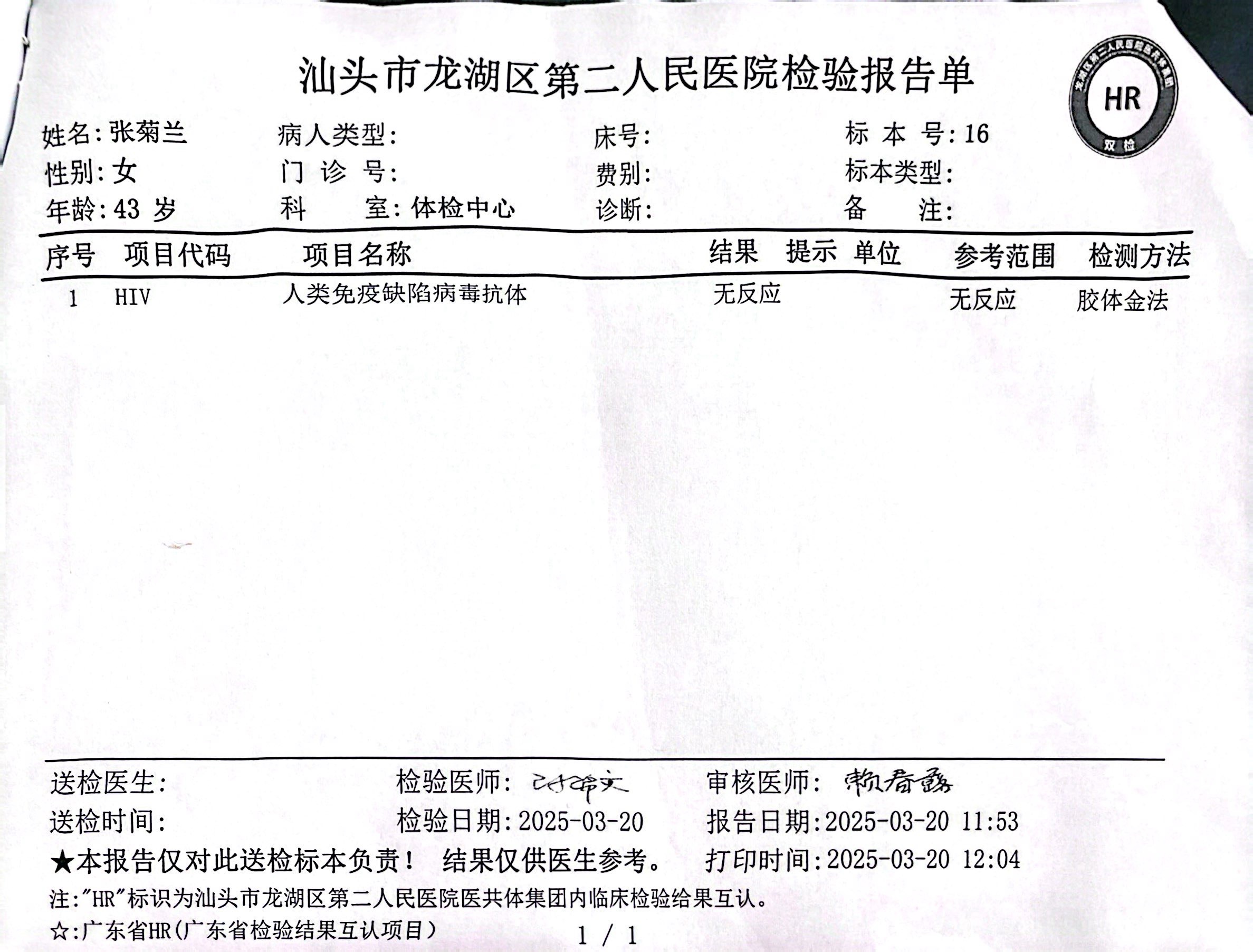 獲得術前三項