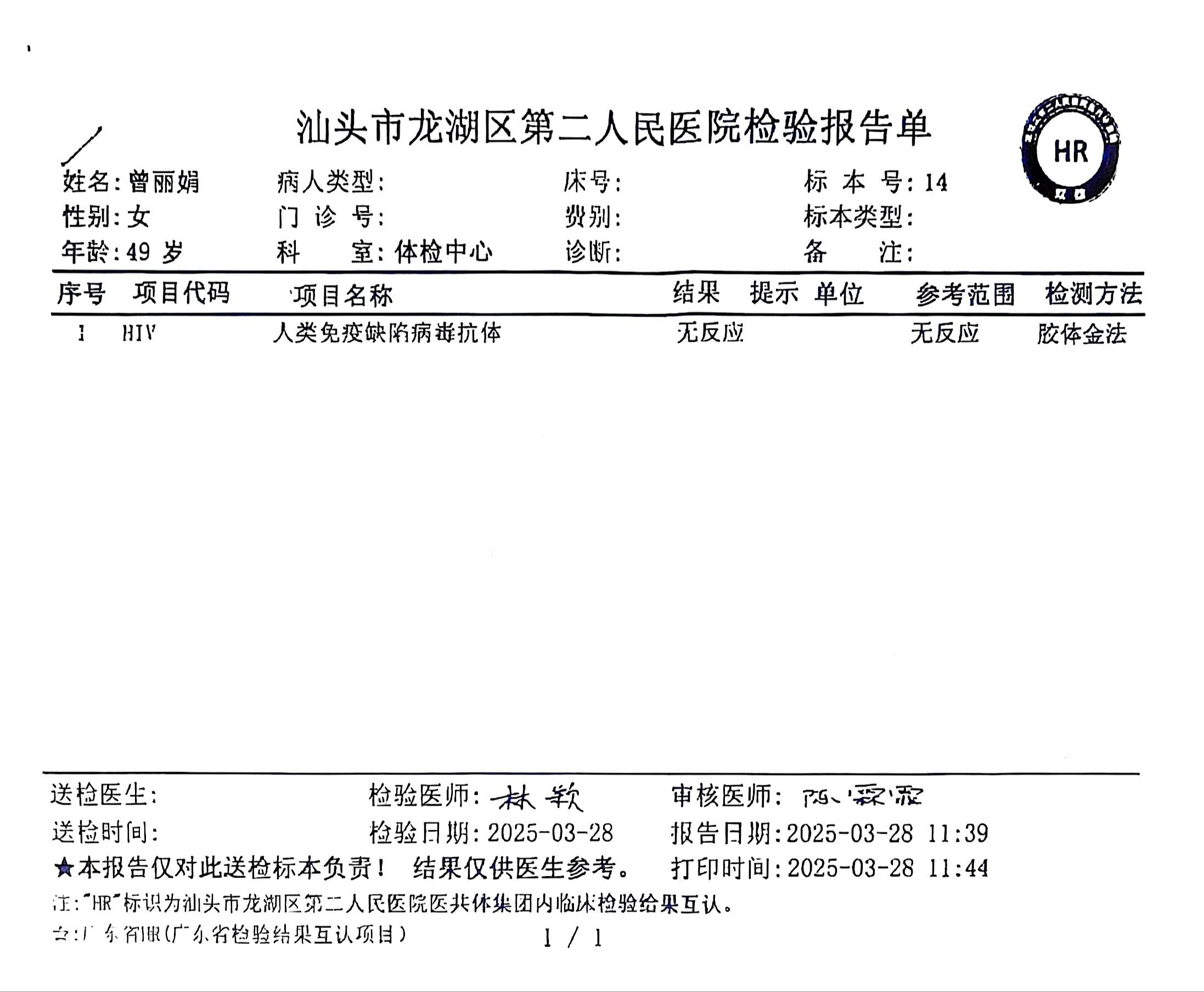 獲得術前三項