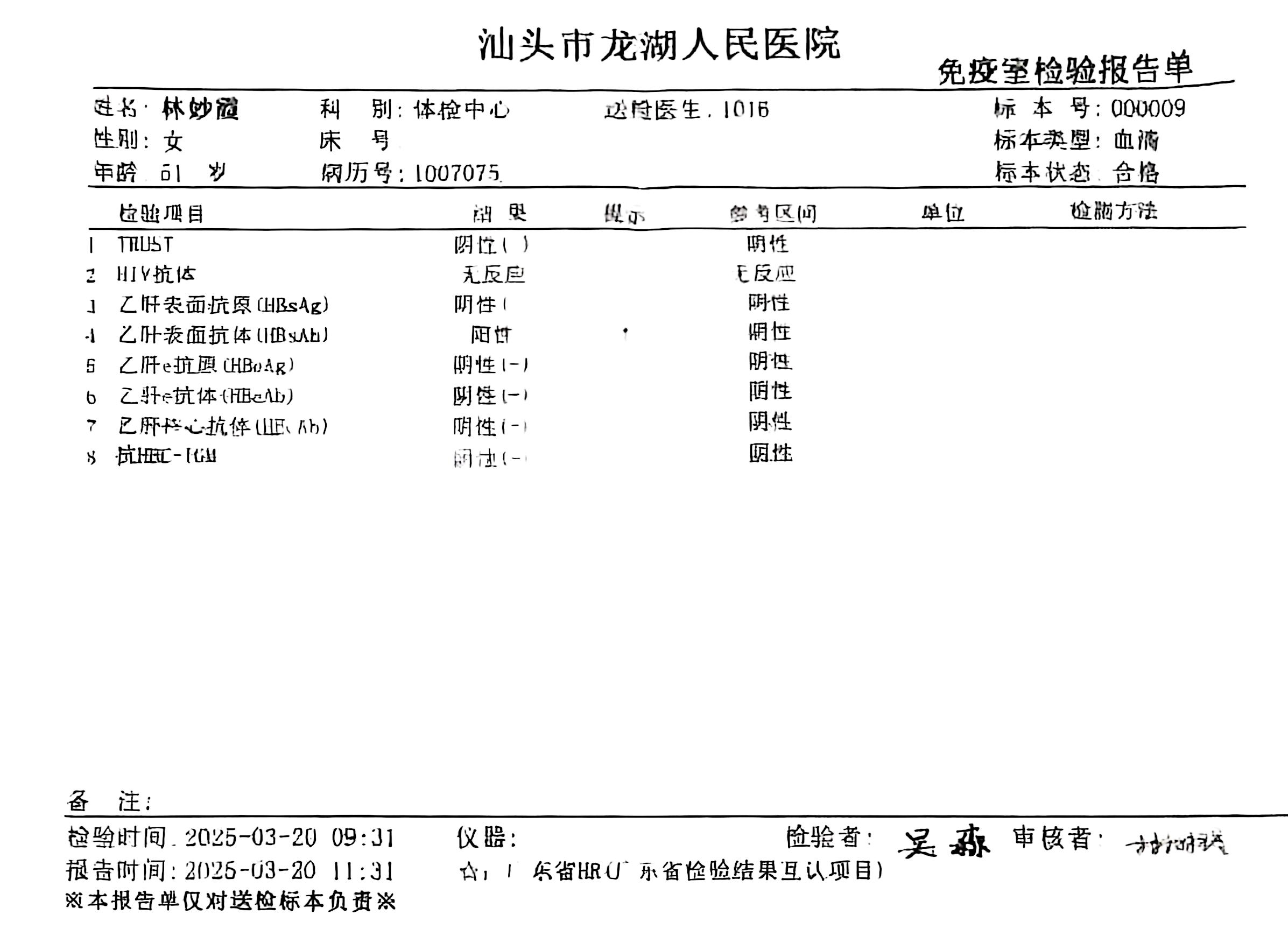 獲得術(shù)前三項(xiàng)