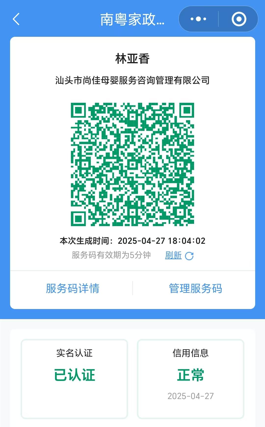 獲得居家上門(mén)證